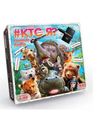 Игра настольная danko toys кто я? animals selfie (рус) (him-04-01)