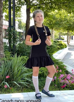 Шкільний сарафан