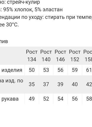 Лонгслив, джемпер, кофта, реглан для подростков, підлітків8 фото