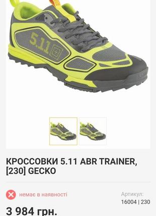 Акция до 17.07 !мужские кроссовки 5.11 tactical miltec abr trainer gtx оригинал6 фото