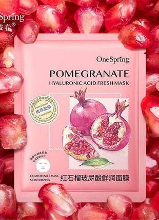 Тканинна маска для обличчя з екстрактом граната one spring pomegranate