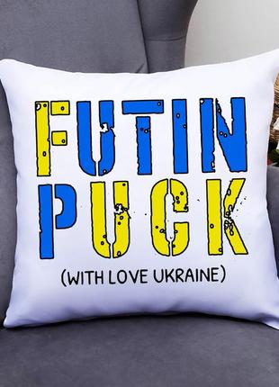 Подушка декоративная с принтом "futin puck (with love ukraine)"