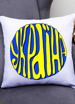 Подушка декоративна з принтом "україна"