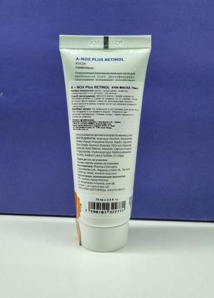 Маска для обличчя

holy land cosmetics a-nox+retinol mask2 фото