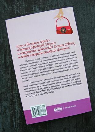 Імоджен ллойд веббер самовчитель досягнення успіху в житті2 фото