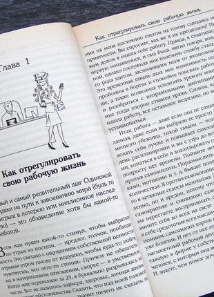 Імоджен ллойд веббер самовчитель досягнення успіху в житті6 фото