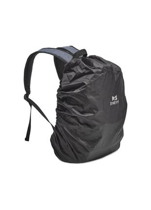 Дощовик для рюкзака raincover s до 25л synevyr темно-сірий1 фото
