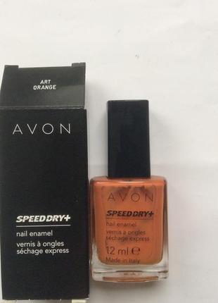 Лак для ногтей  avon  быстросохнущий