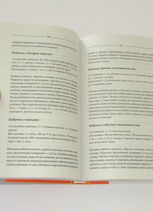 Домашні консерви: м'ясні, рибні, овочеві, грибні4 фото