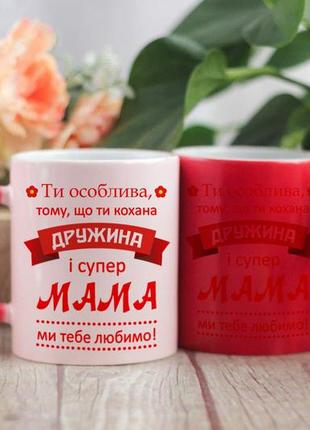 Чашка хамелеон маме