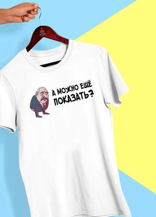 Футболка с принтом "а можно еще показать?" push it