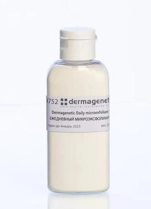 Микроэксфолиант щоденний скраб dermagenetic