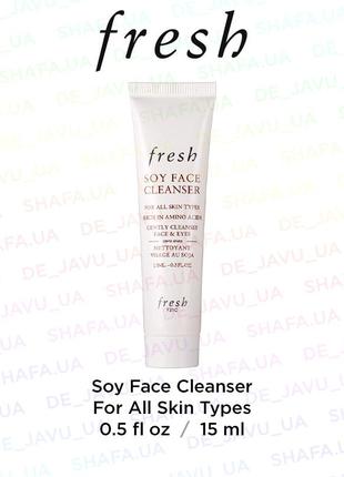 Очищаючий гель для вмивання fresh soy face cleanser all skin types