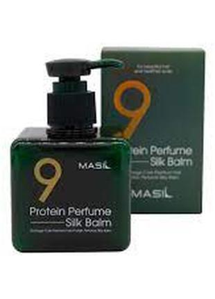 Парфумований бальзам для волосся з протеїнами masil 9 protein perfume silk balm1 фото
