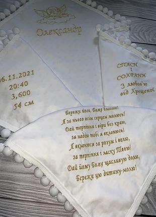 Крижма плед 2