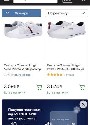 Кеды tommy hilfiger9 фото