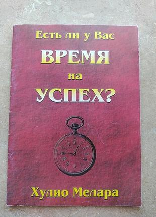 Книга успіх повчальна мотивація