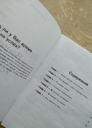 Книга успех поучительная мотивація 2