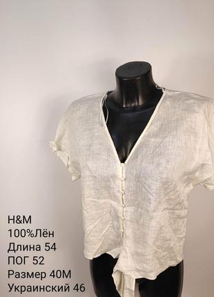 Блуза льняная h&m 40 m