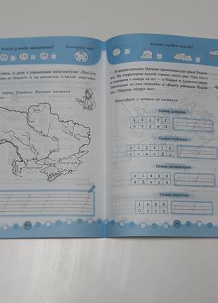 Розвиваюча Книжка на 8-9 років2 фото