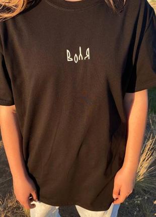 Футболка «воля»