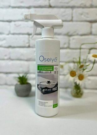 Екстра-клінер для кухні