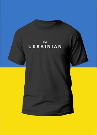 Футболка youstyle i'm ukrainian 0953 m black