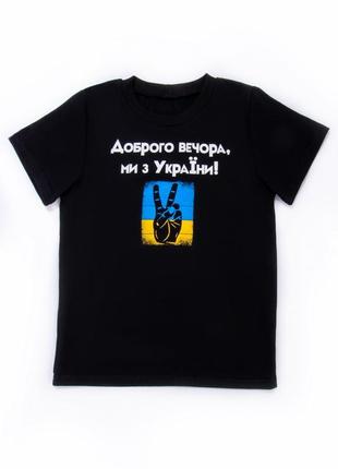 Патріотична футболка для хлопчика4 фото