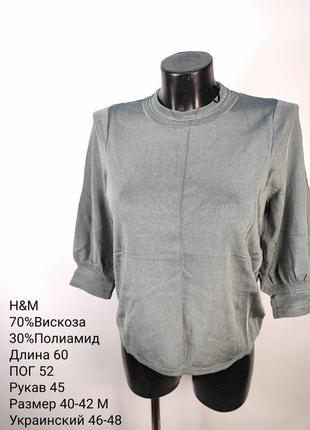 Блуза жіноча h&m наш 46-48 розмір