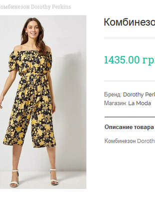 Річний брючний комбінезон з кюлотами ромпер костюм dorothy perkins2 фото