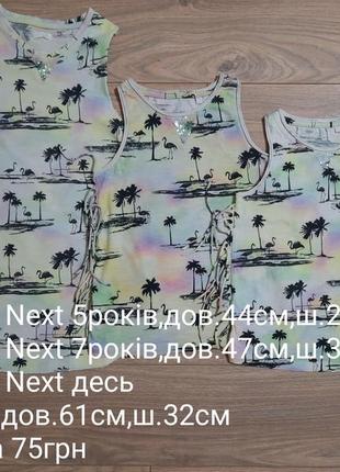 Футболки next 5,7 та 10років