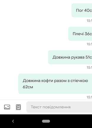 Тепла кофта 3