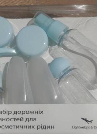 Аксессуары ёмкости дорожные для путешествий 8 шт