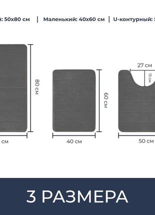 Современный коврик для ванной с эффектом памяти - 50 х 80 см графит - антискользящий, мягкий8 фото