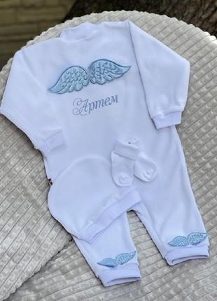 Чоловічок з вишивкою імені малюка + ангельські крильця на спинці, довгий рукав, білий з блакитним