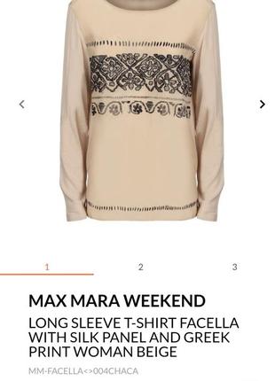 Лонгслів блуза max mara weekend9 фото