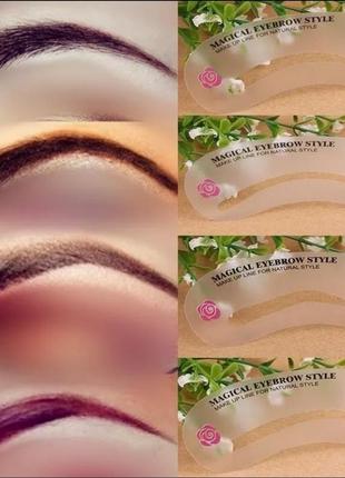 Трафарет для идеальных бровей разная форма