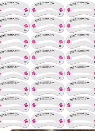 Трафарет для идеальных бровей разная форма