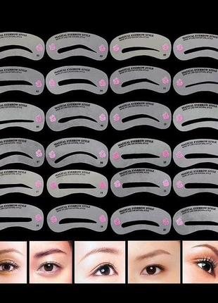 Трафарет для идеальных бровей разная форма