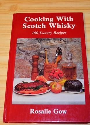 Cooking with scotch whisky by rosalie gow , книга англійською