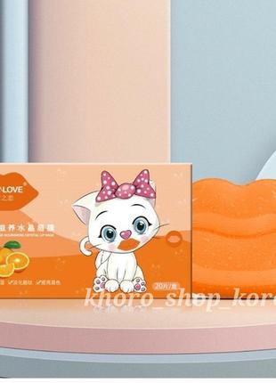 Гідрогелеві патчі для губ sersanlove sweet orange collagen lip mask з екстрактом апельсина (20 штук)