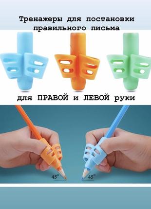 Тренажер-тримач для ручок і олівців насадка для правильного листи дітям школярам1 фото