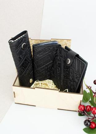 Подарунковий чоловічий набір №61 "ukraine" (чорний) в коробці: портмоне + обкладинка права + ключниця