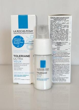 La roche-posay teleriane ultra eye cream заспокійливий зволожувальний крем для контуру очей.