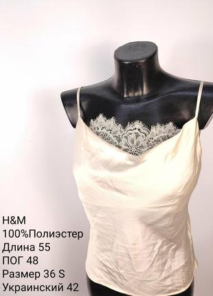 Майка женская h&m 36s