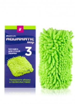 Насадка № 3 greenway aquamatic mop для сухого прибирання (02156)
