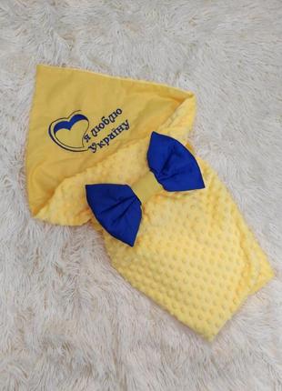 Демисезонный конверт с вышивкой "я люблю украину" для новорожденных, желтый, плюш с хлопком