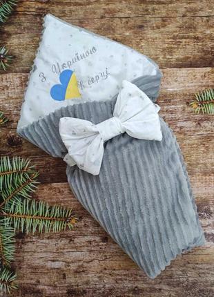 Конверт ковдра з вишивкою "з україною в серці", для малюків у ліжечко та коляску, сірий