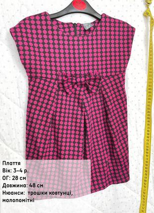Плаття zara