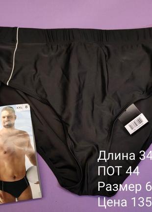 Плавки чоловічі livergy 2xl